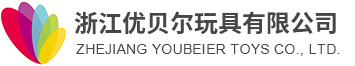 浙江優(yōu)貝爾玩具有限公司,益智幼教,娃娃房,廚房過(guò)家家類(lèi),游戲類(lèi),官方網(wǎng)站